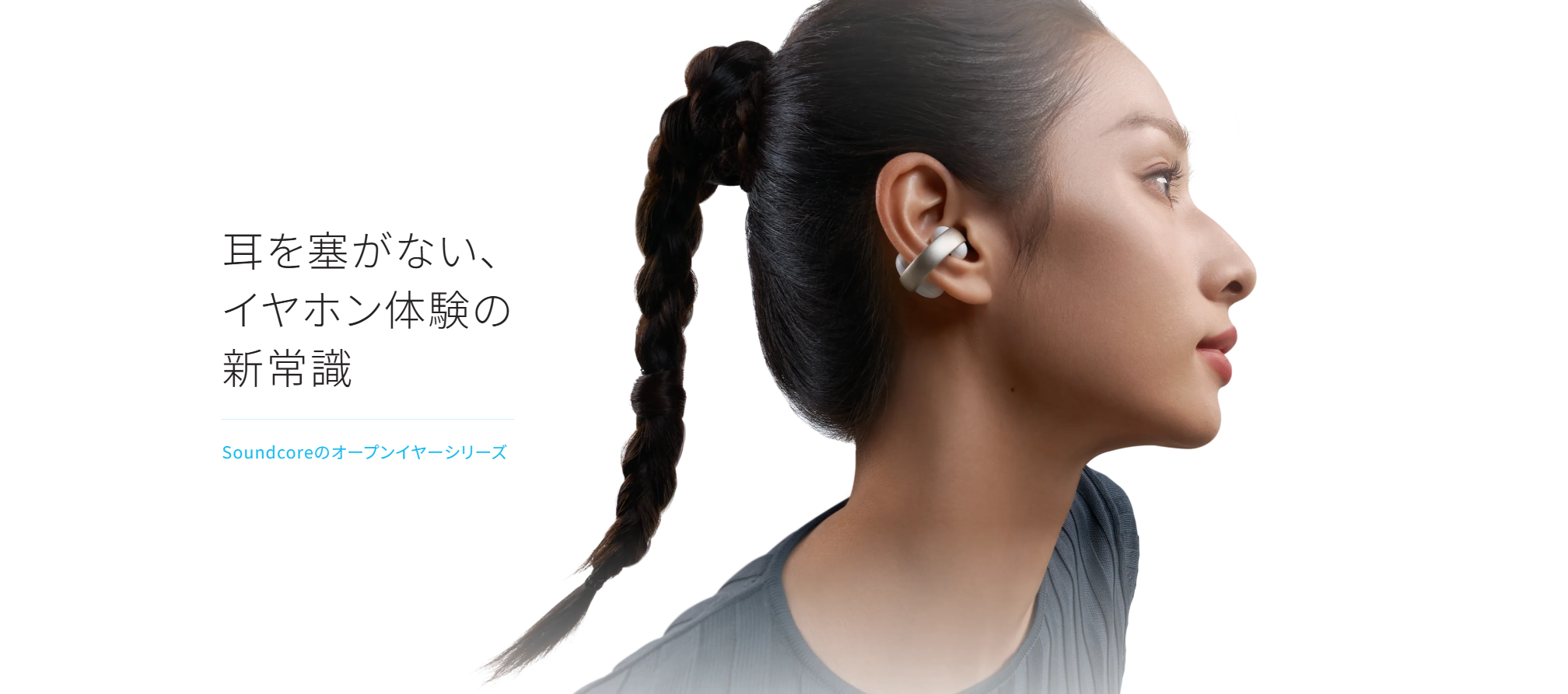 Soundcore AeroClip_00