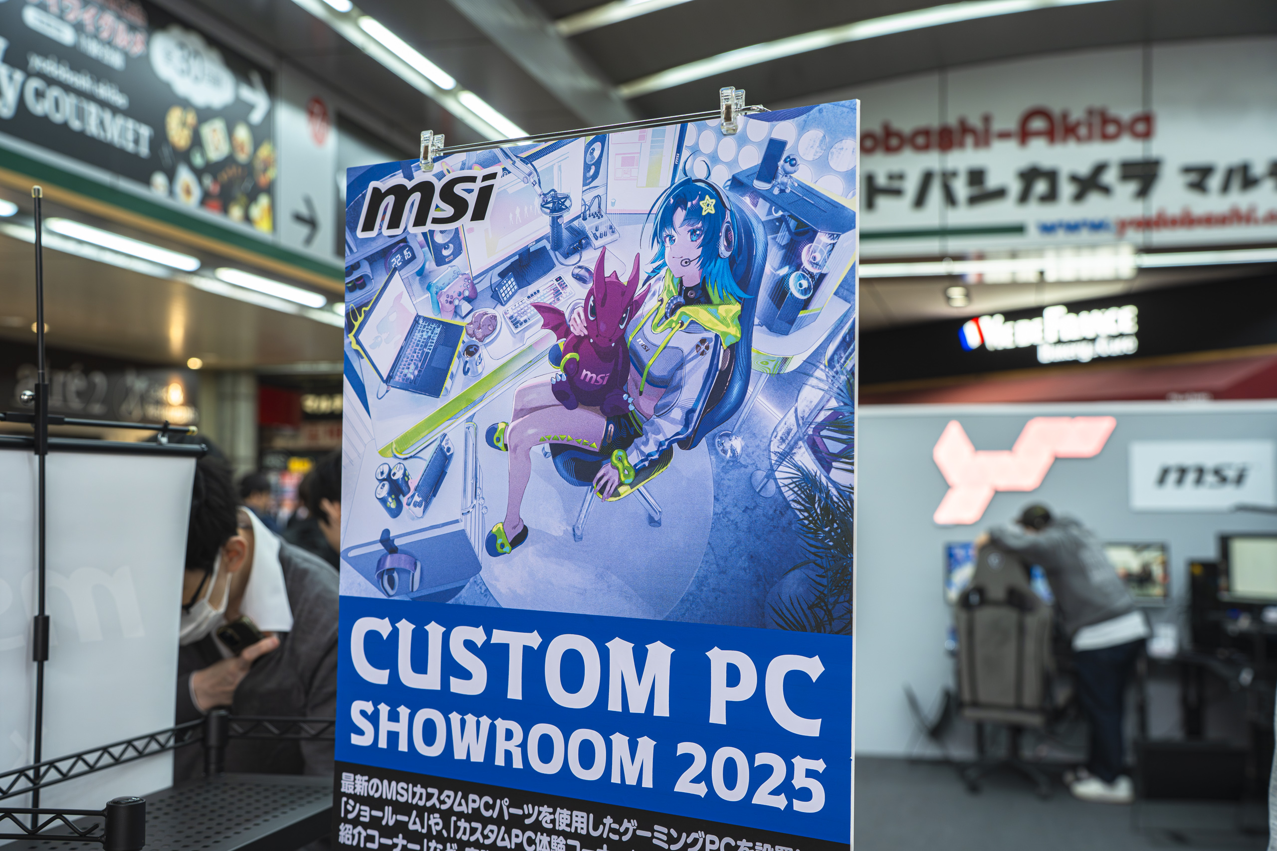 ヨドバシAkibaでMSIが「カスタムPCショールーム 2025」開催
