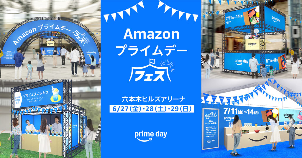 Amazon event_00