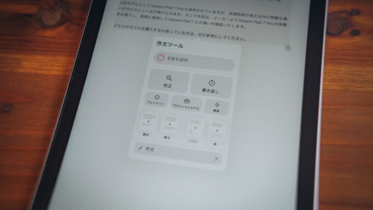 2025年にあえてiPad Air第5世代64GBを購入した理由 - onesuite