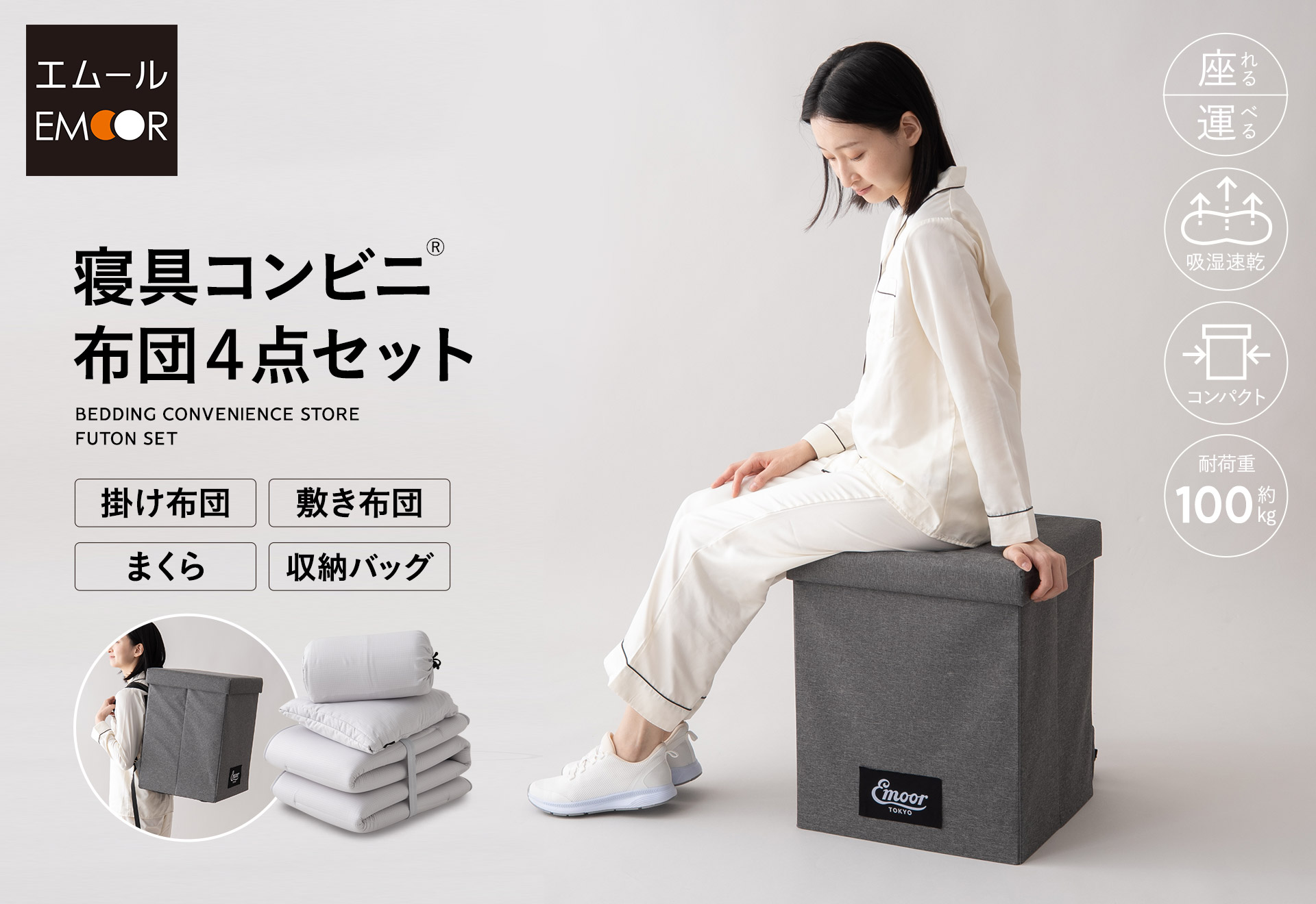 EMOOR futon_00