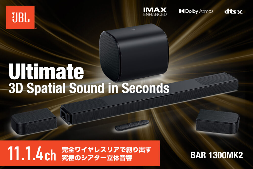 JBL BAR1300MK_00