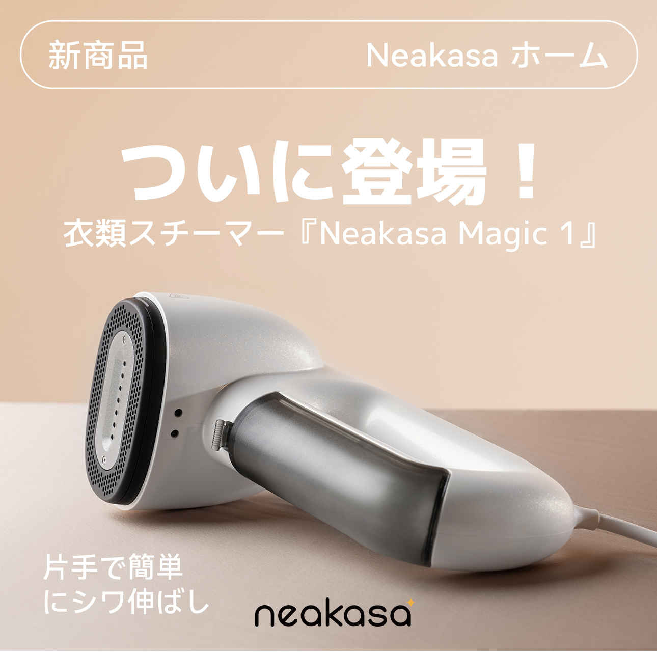 Neakasa Magic_00