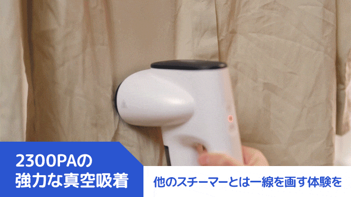 真空吸着のイメージ