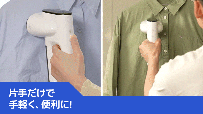 片手で使う様子