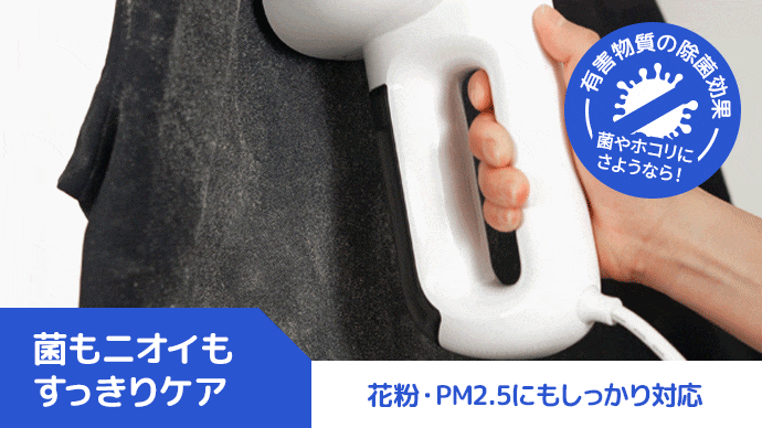服にかけている様子