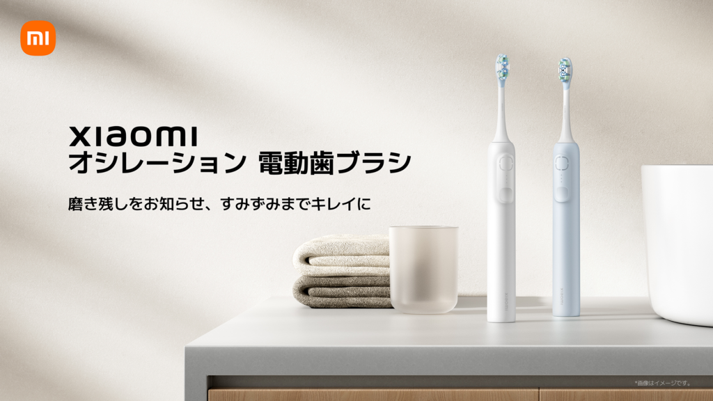 オシレーション電動歯ブラシ