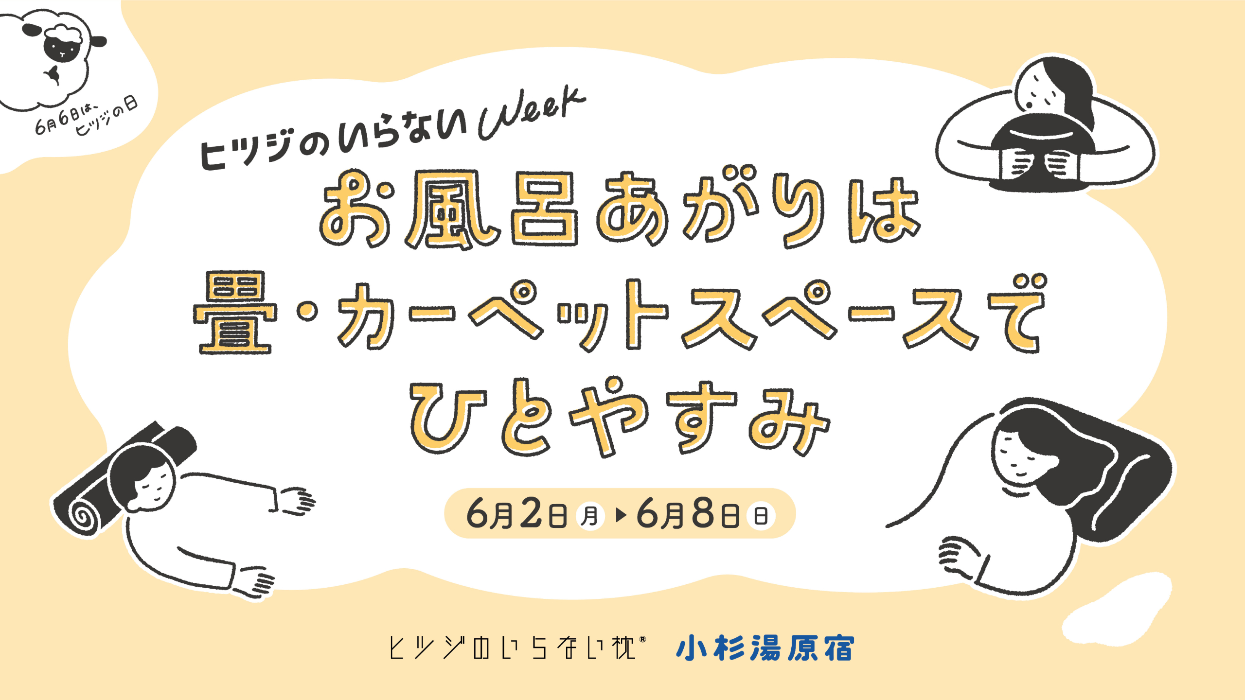 sheep pillow event_00