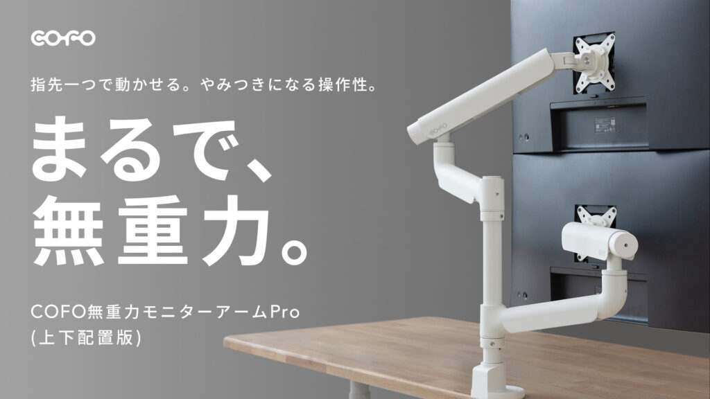 COFO arm Pro_00