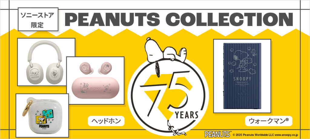 SONY peanuts_00