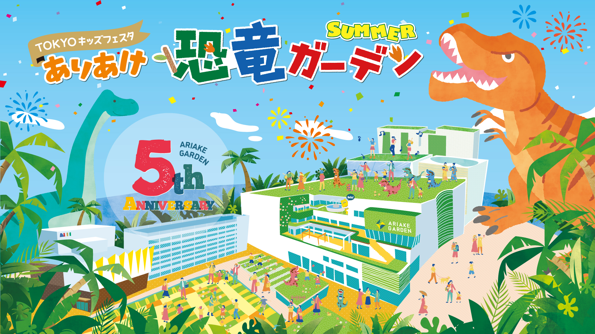 ariake event_00