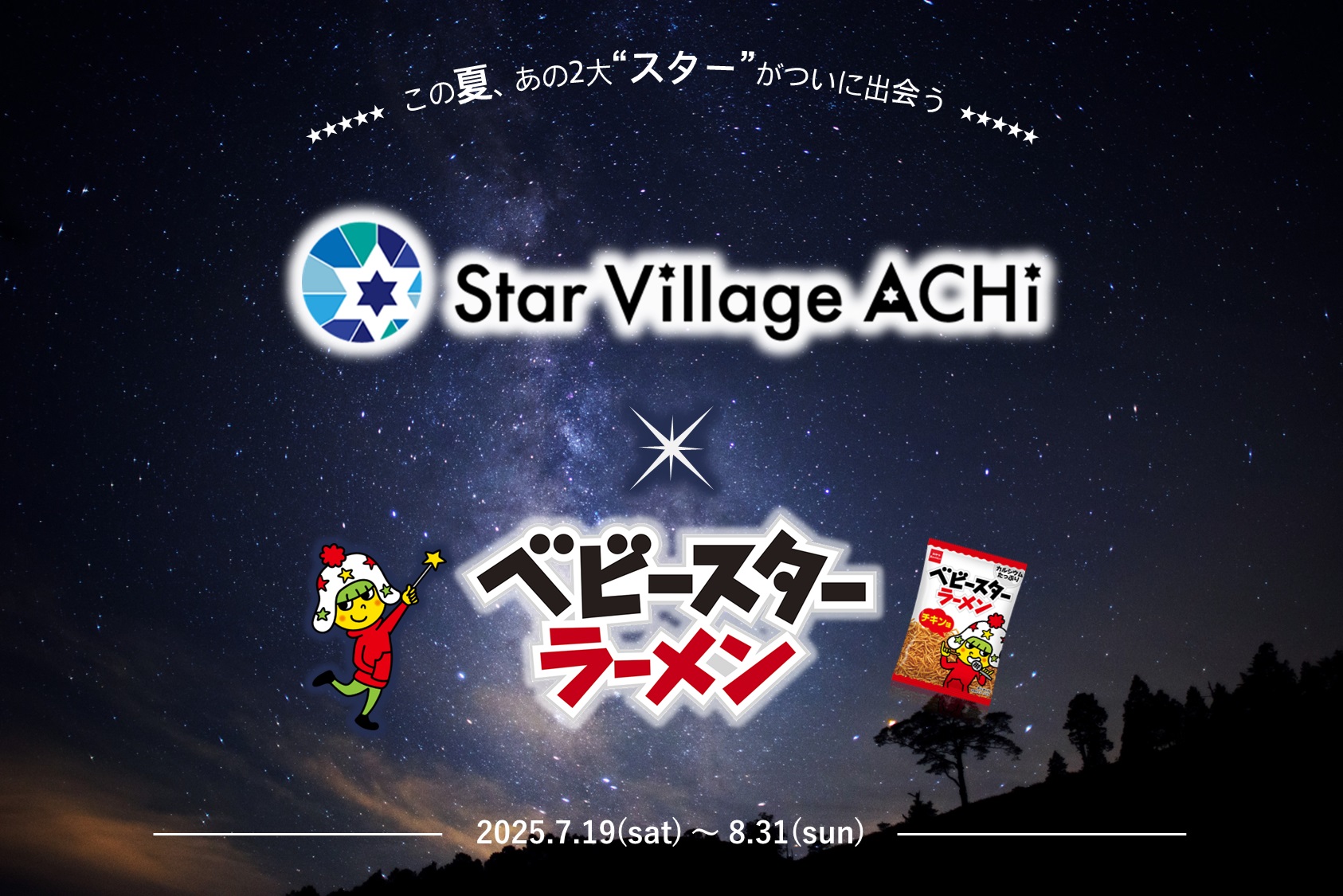 babystar achi_00