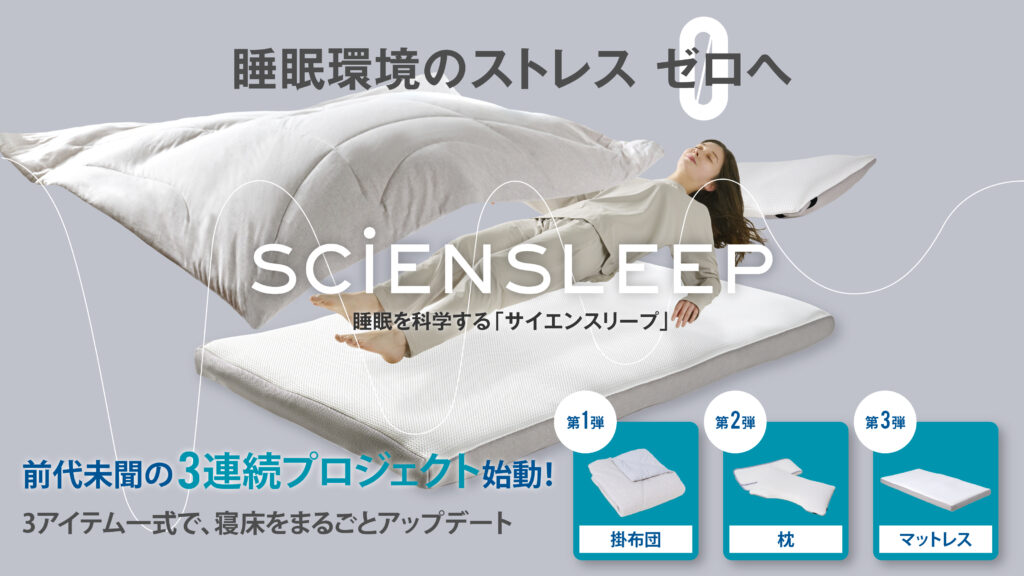 seesay futon_00