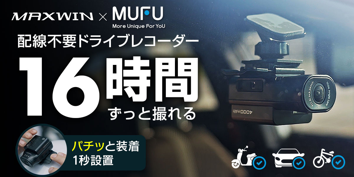 MAXWIN BDVR003_00