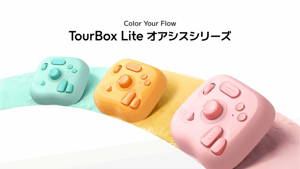 TourBoxLite