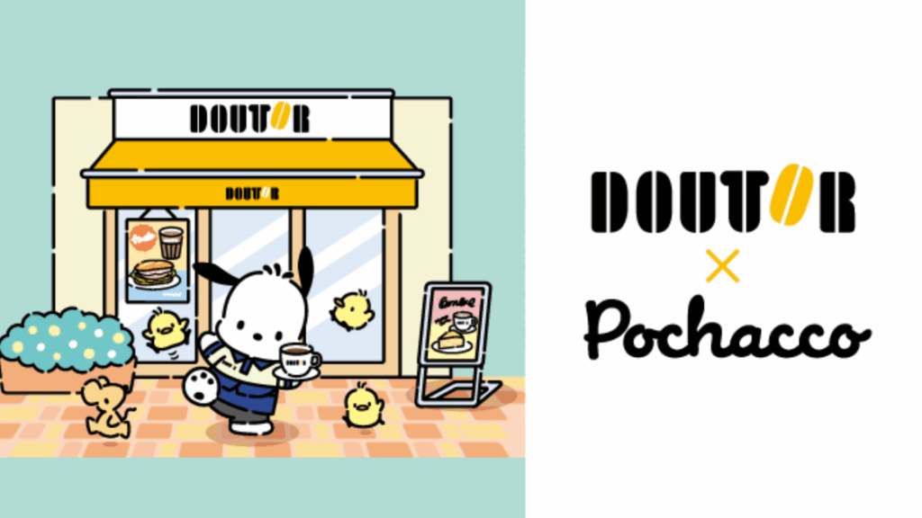 doutor fukubukuro2026_top