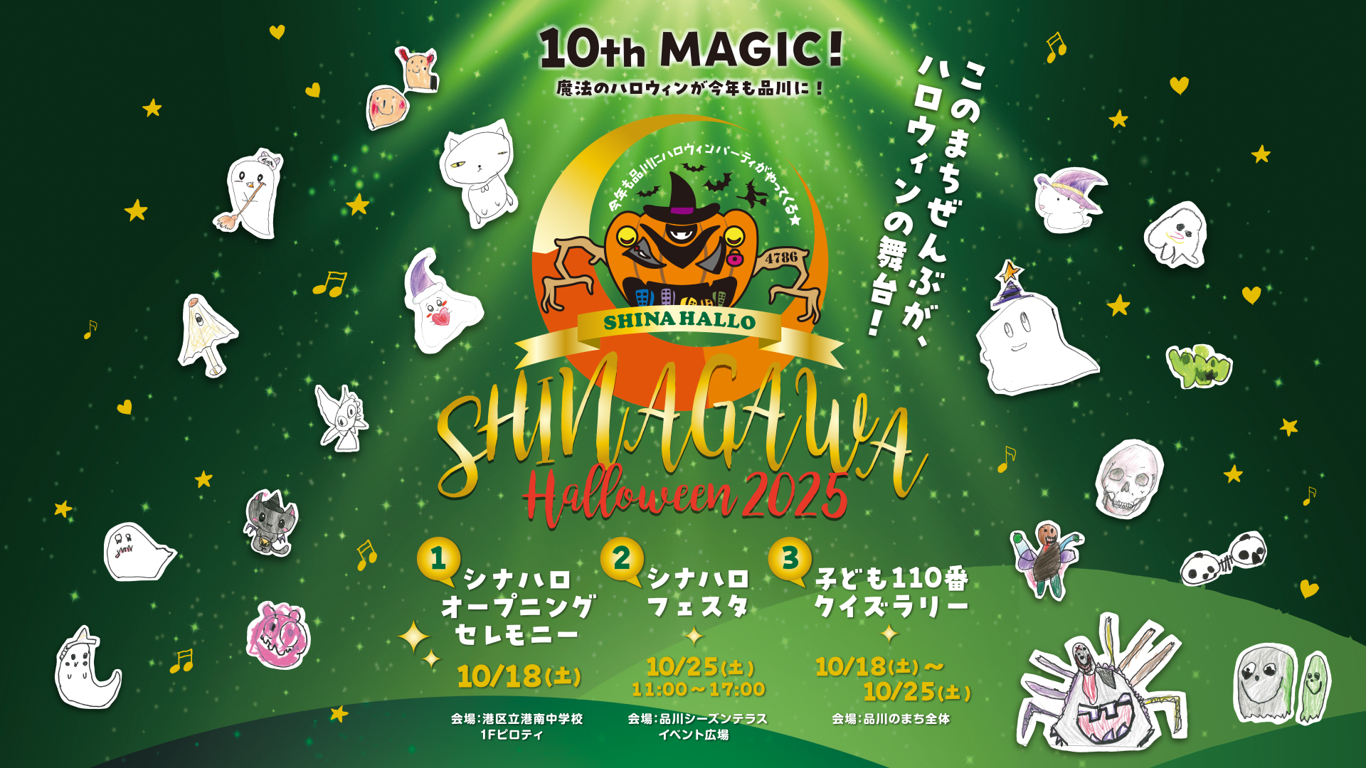 shinagawa hallo_00