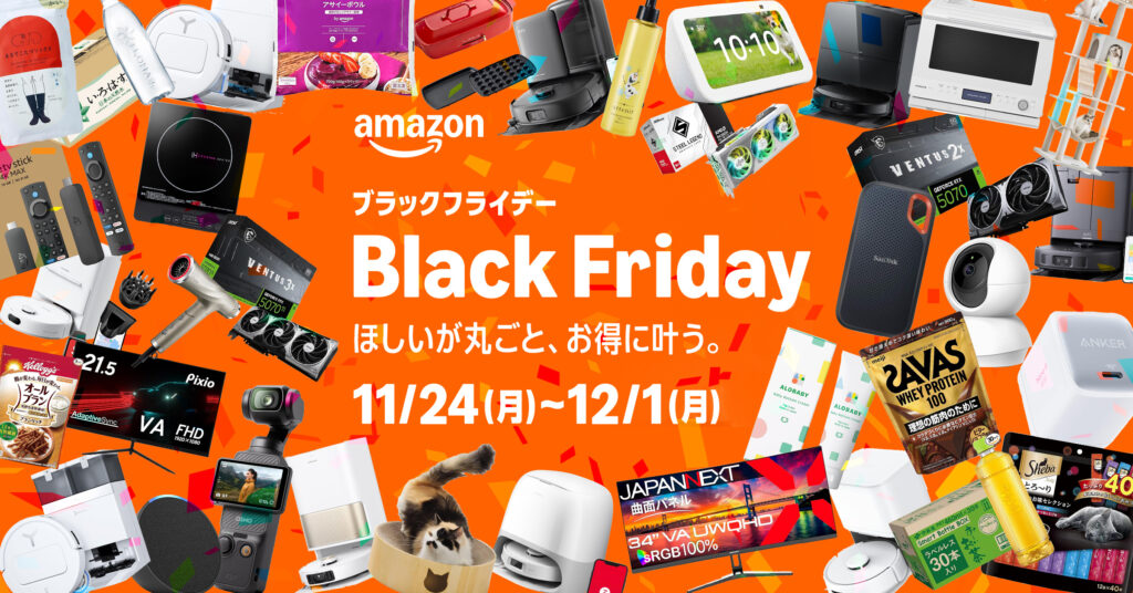 Amazon BlackFriday2025