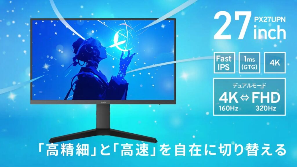 PX27U_top
