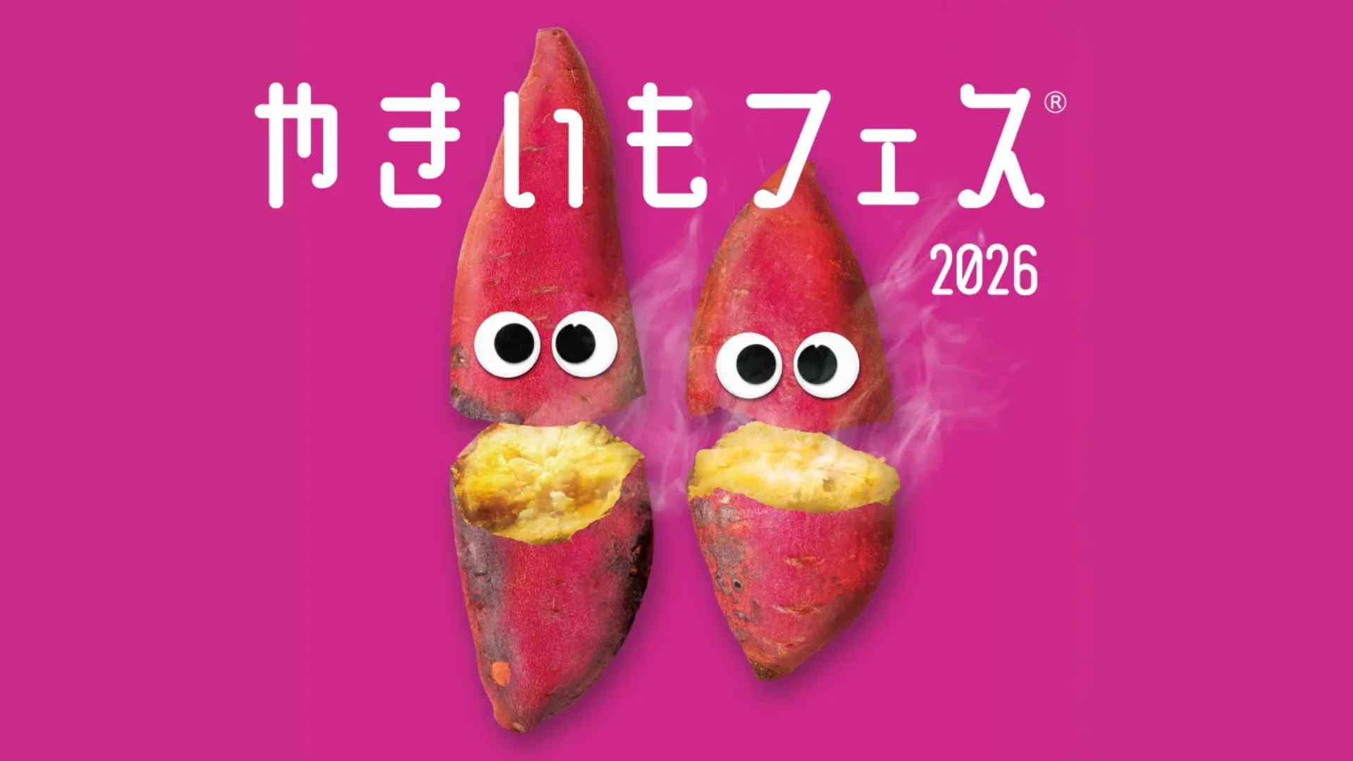 yakiimofes2026_top